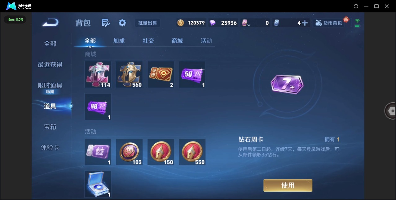 WZQM432442王者荣耀账号详情图13