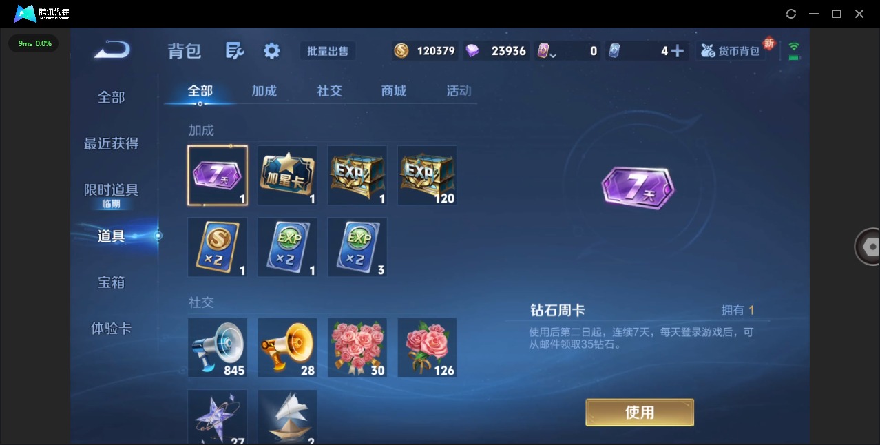 WZQM432442王者荣耀账号详情图12