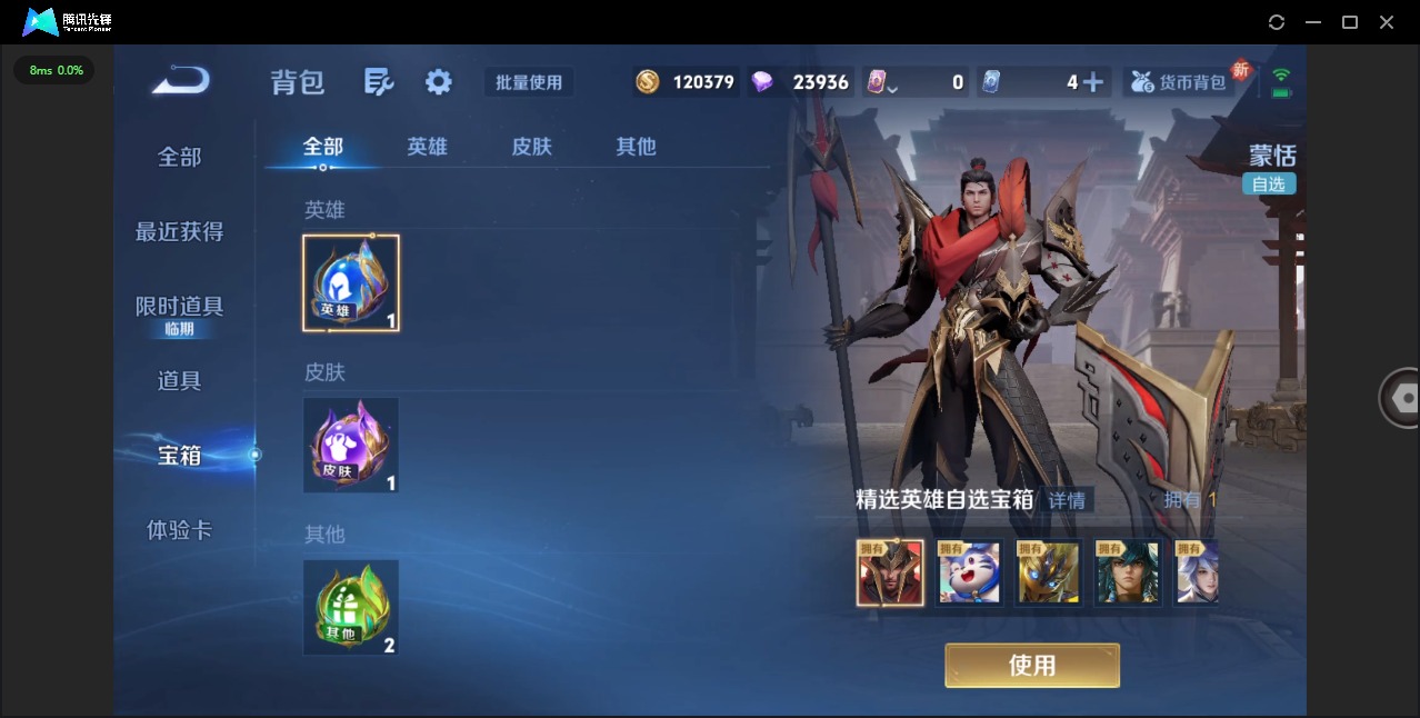 WZQM432442王者荣耀账号详情图14