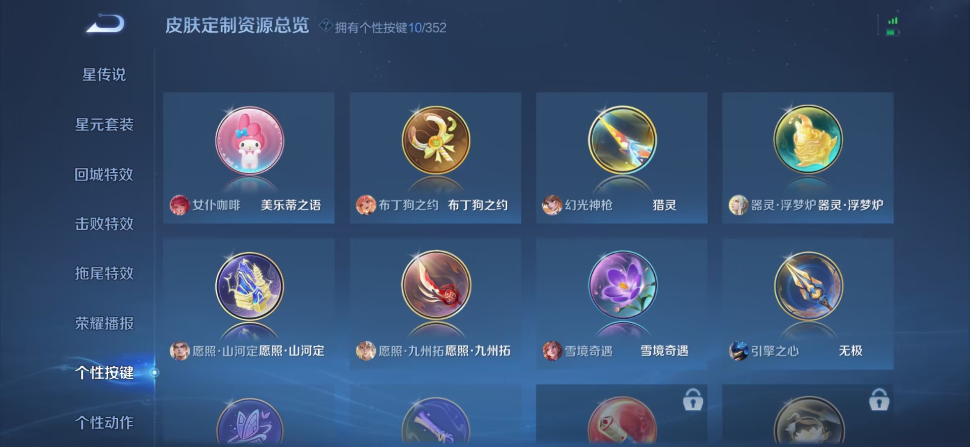 WZQM432443王者荣耀账号详情图5