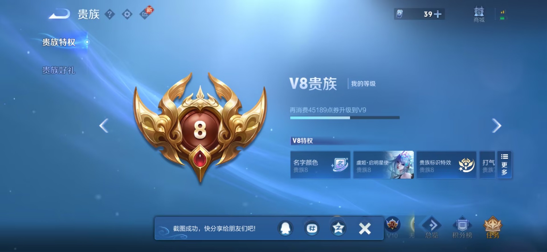 WZQM432443王者荣耀账号详情图6