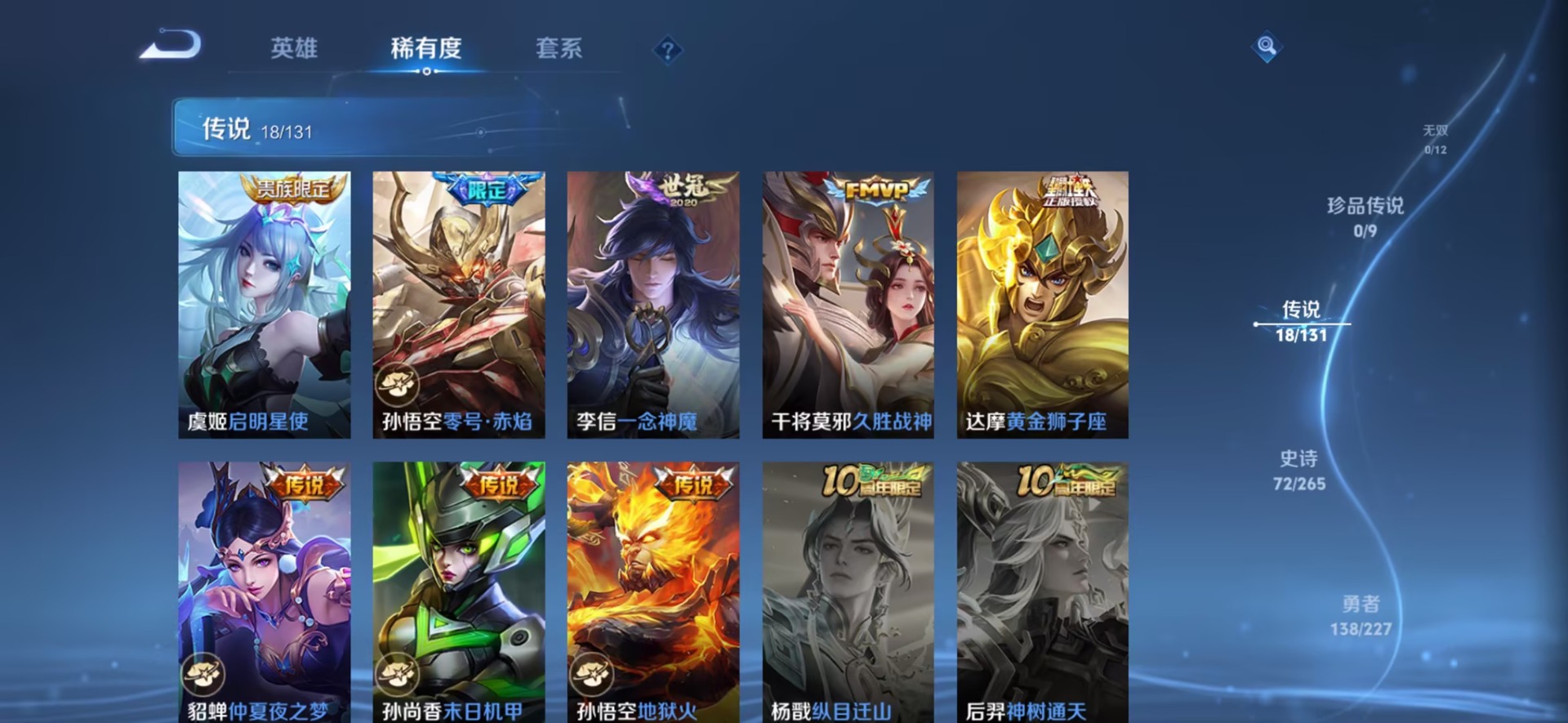 WZQM432443王者荣耀账号详情图10