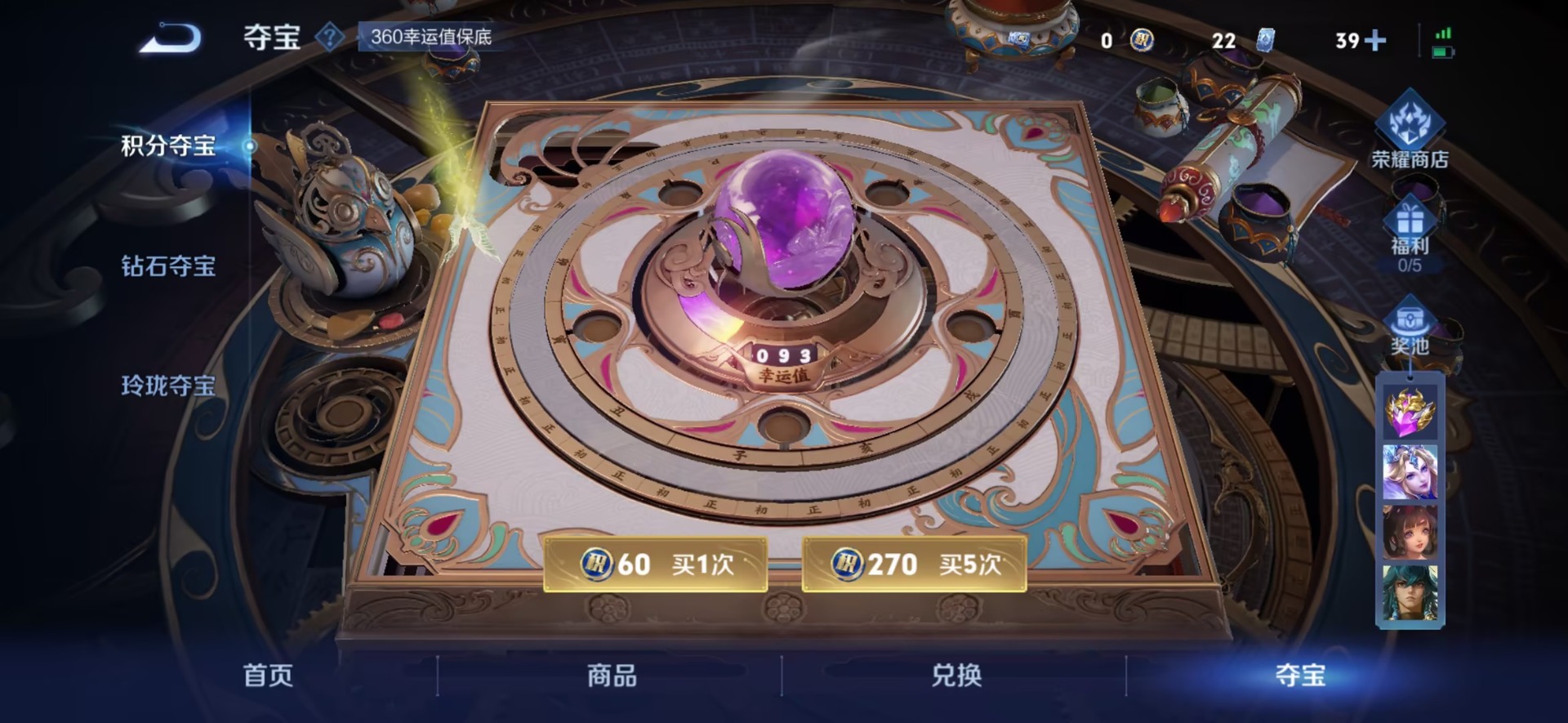 WZQM432443王者荣耀账号详情图11