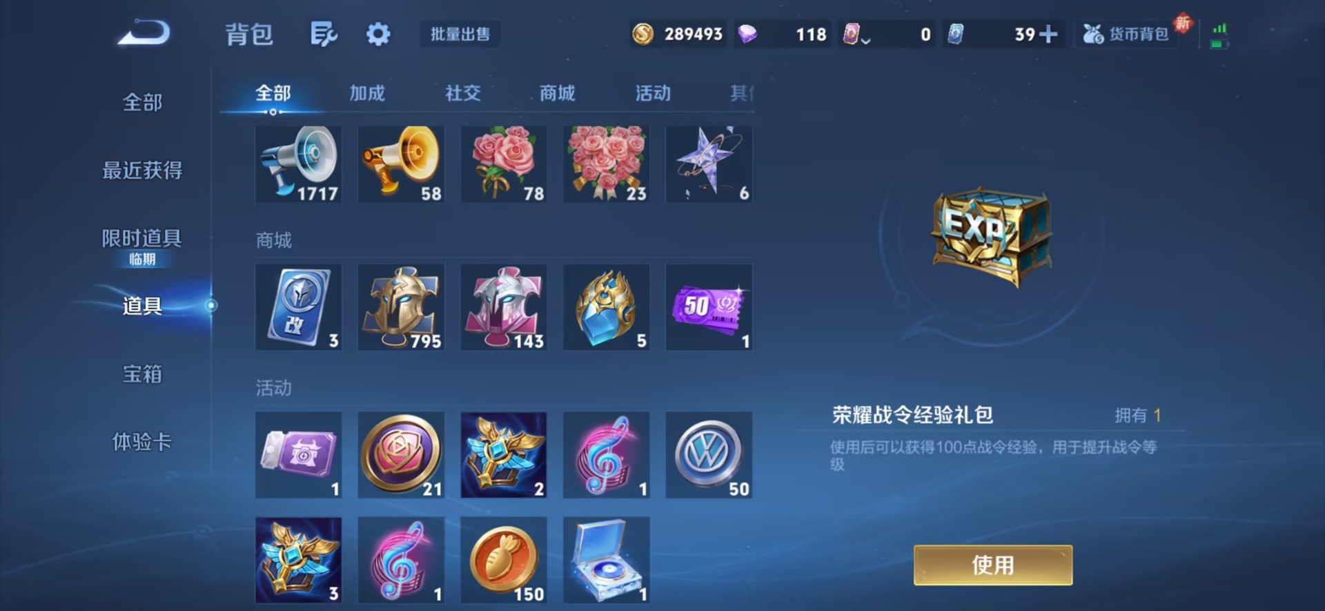 WZQM432443王者荣耀账号详情图16