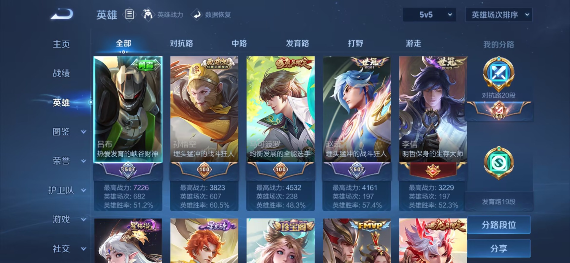 WZQM432443王者荣耀账号详情图15