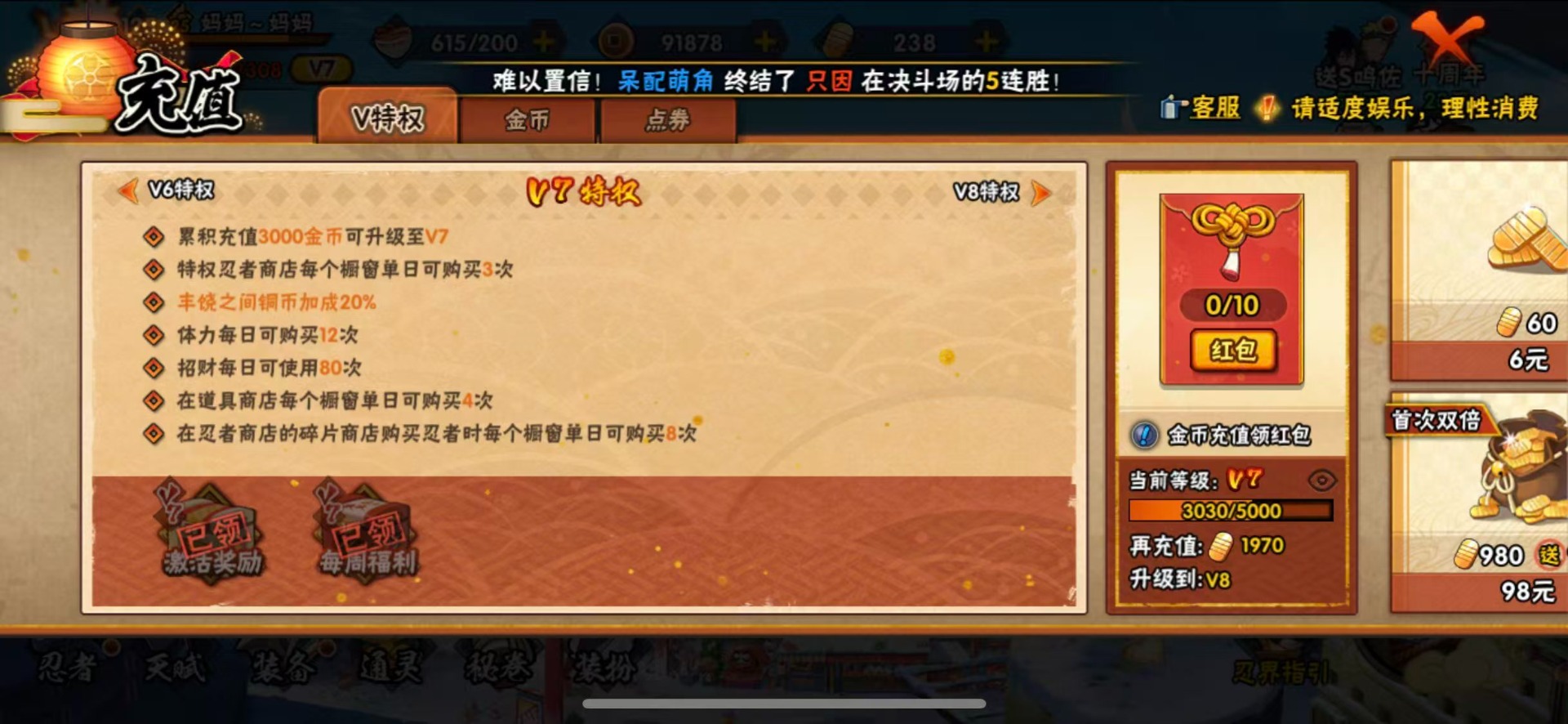 火影忍者账号苹果QQ[]V7 5S忍 16A忍 11通灵 262.2W战力 可二次 可修改实名 
【S级忍者】自来也 「