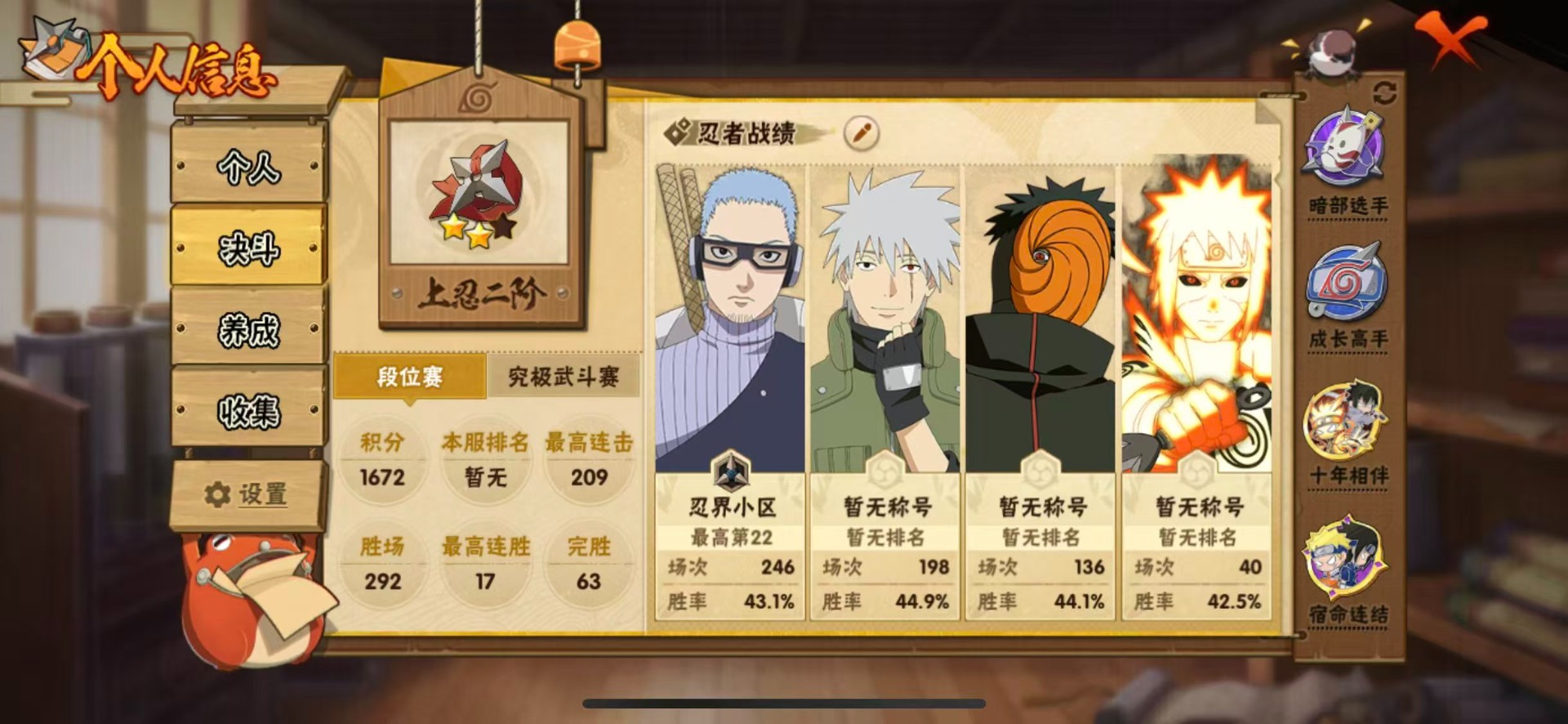 HYCMW42147火影忍者账号详情图3 HYCMW42147火影忍者账号详情图3