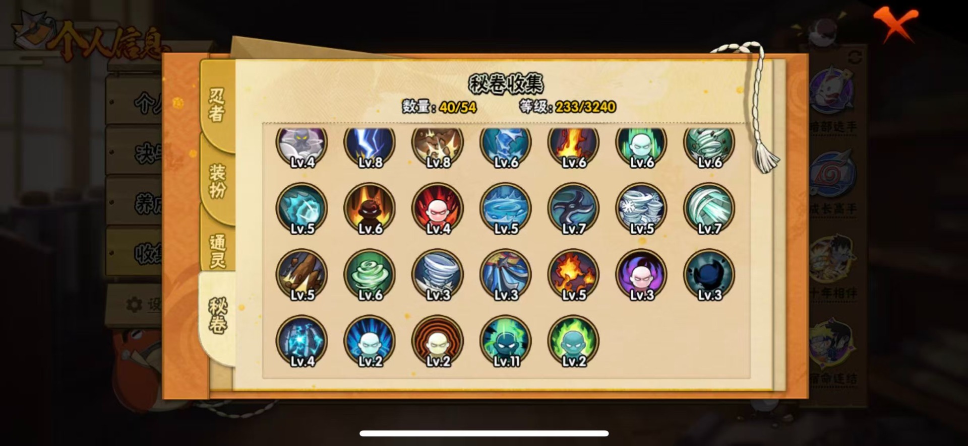 HYCMW42147火影忍者账号详情图8 HYCMW42147火影忍者账号详情图8