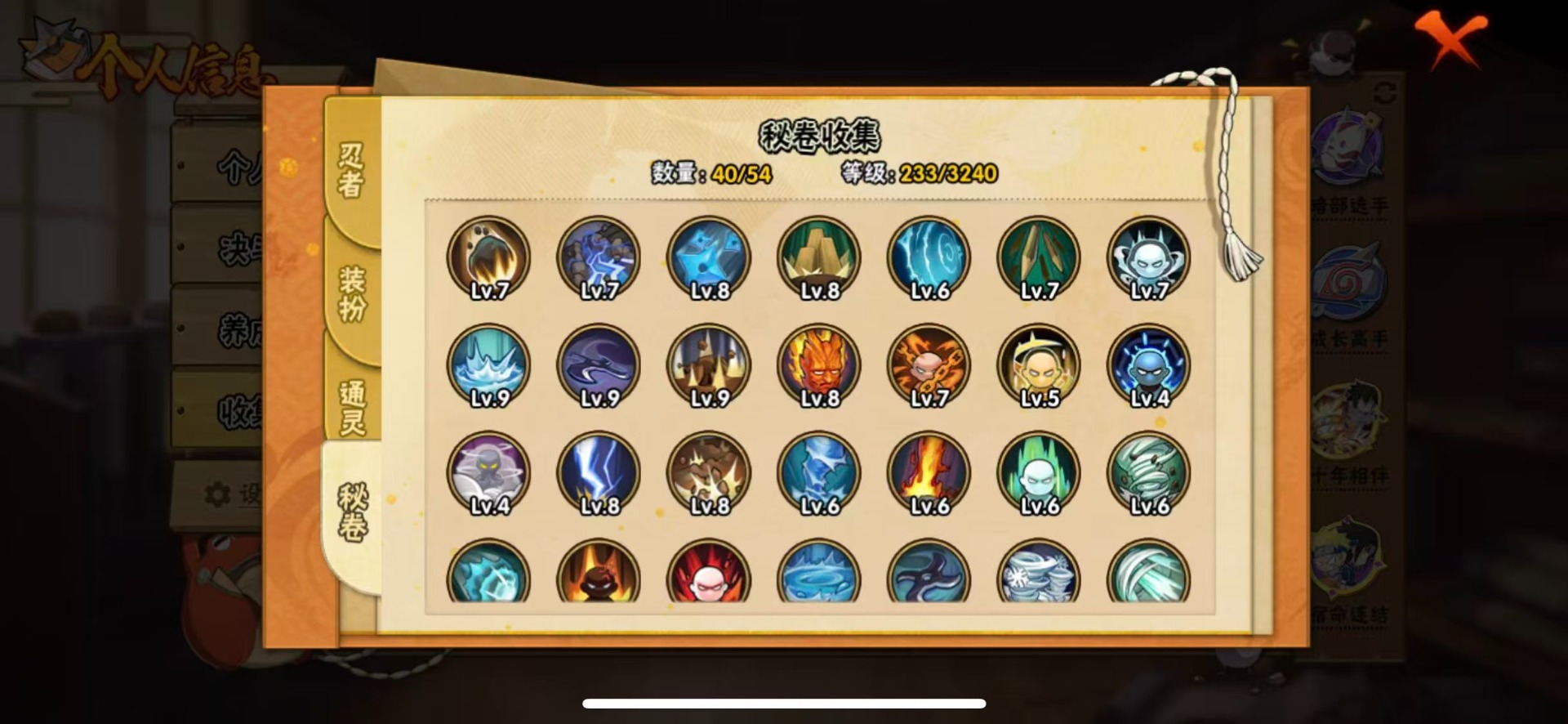 HYCMW42147火影忍者账号详情图7 HYCMW42147火影忍者账号详情图7