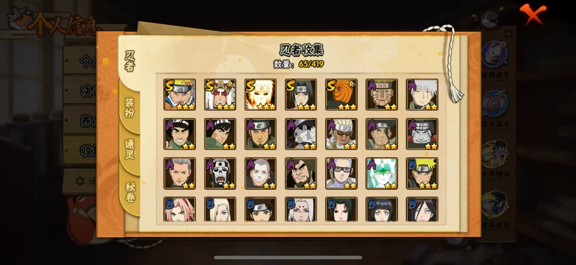 HYCMW42147火影忍者账号详情图9 HYCMW42147火影忍者账号详情图9