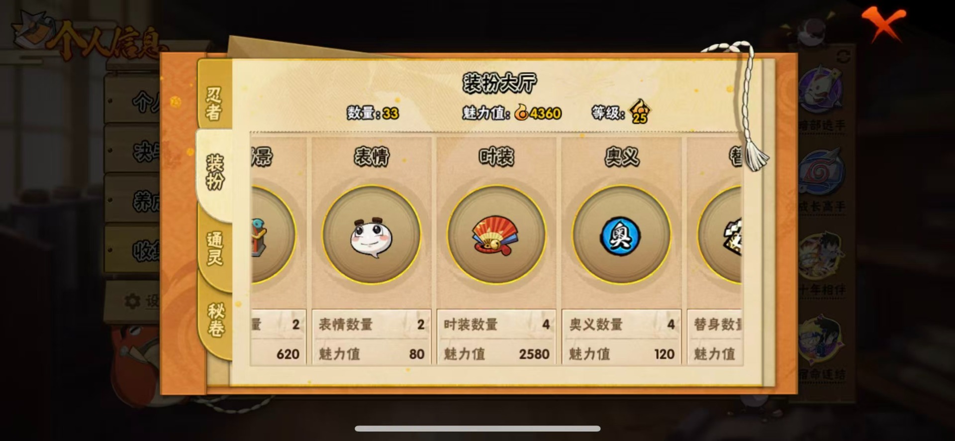 HYCMW42147火影忍者账号详情图10 HYCMW42147火影忍者账号详情图10