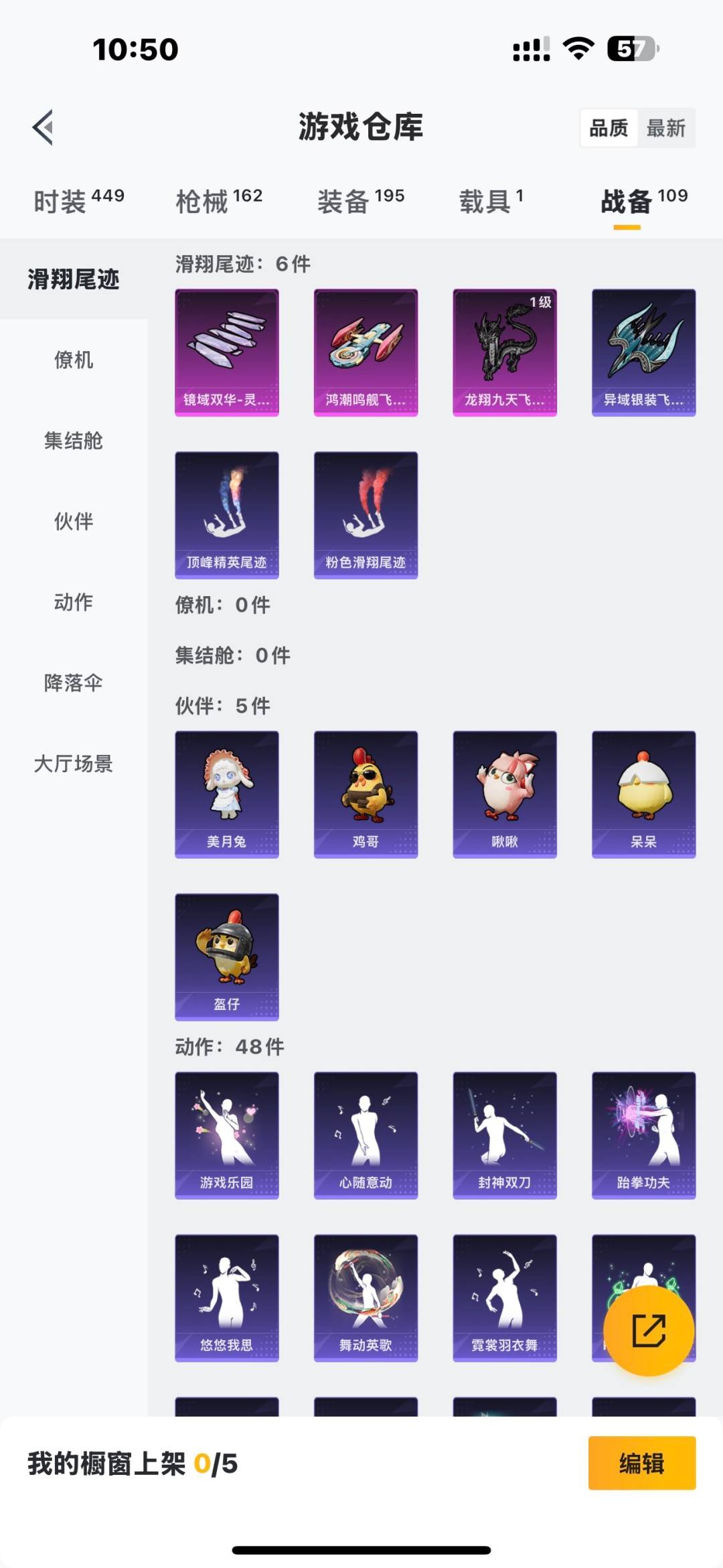 HPQM416567和平精英账号详情图5 HPQM416567和平精英账号详情图5