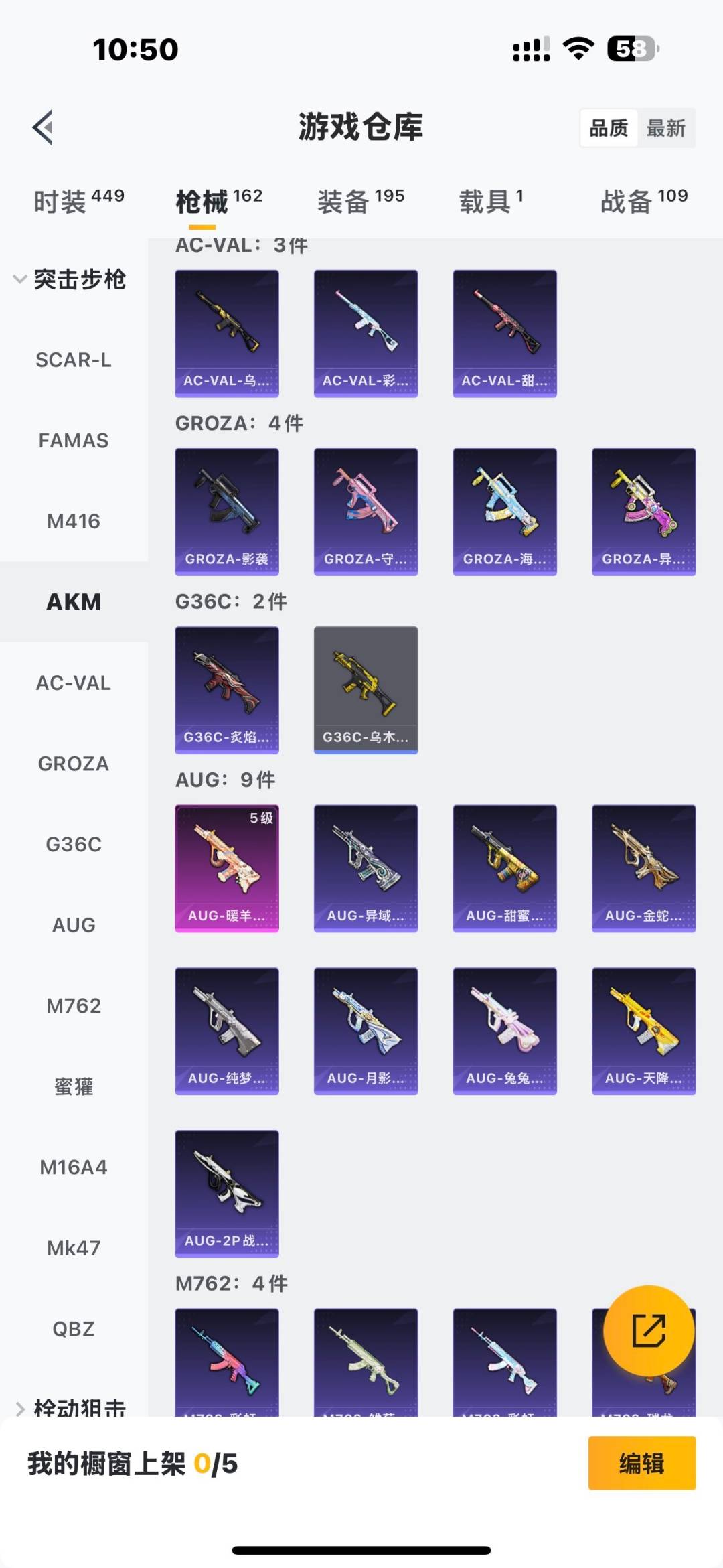 HPQM416567和平精英账号详情图9 HPQM416567和平精英账号详情图9