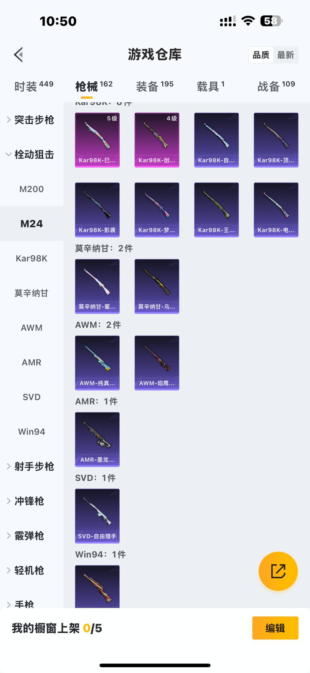 HPQM416567和平精英账号详情图11 HPQM416567和平精英账号详情图11