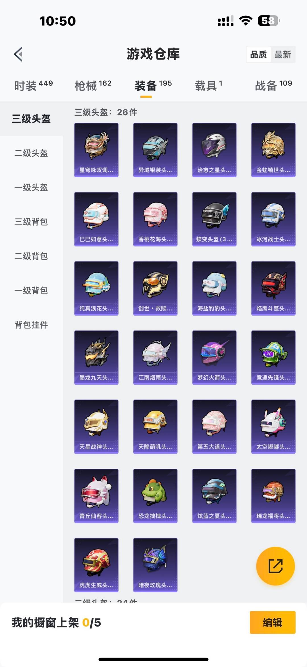 HPQM416567和平精英账号详情图13 HPQM416567和平精英账号详情图13