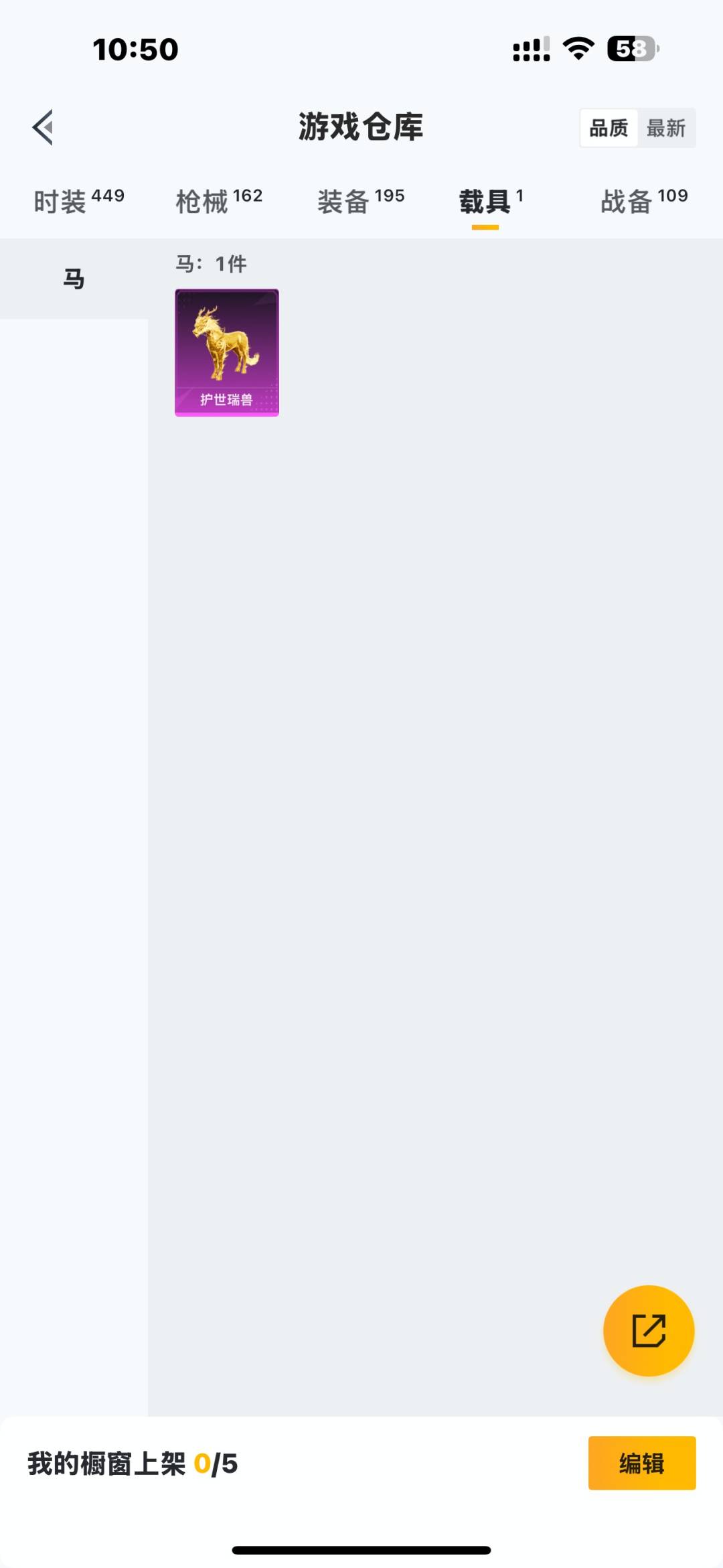 HPQM416567和平精英账号详情图12 HPQM416567和平精英账号详情图12