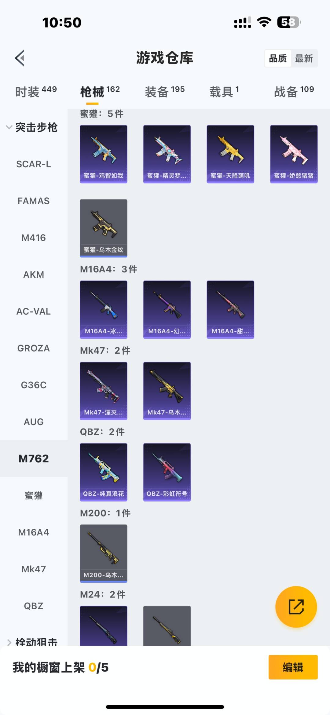 HPQM416567和平精英账号详情图16 HPQM416567和平精英账号详情图16