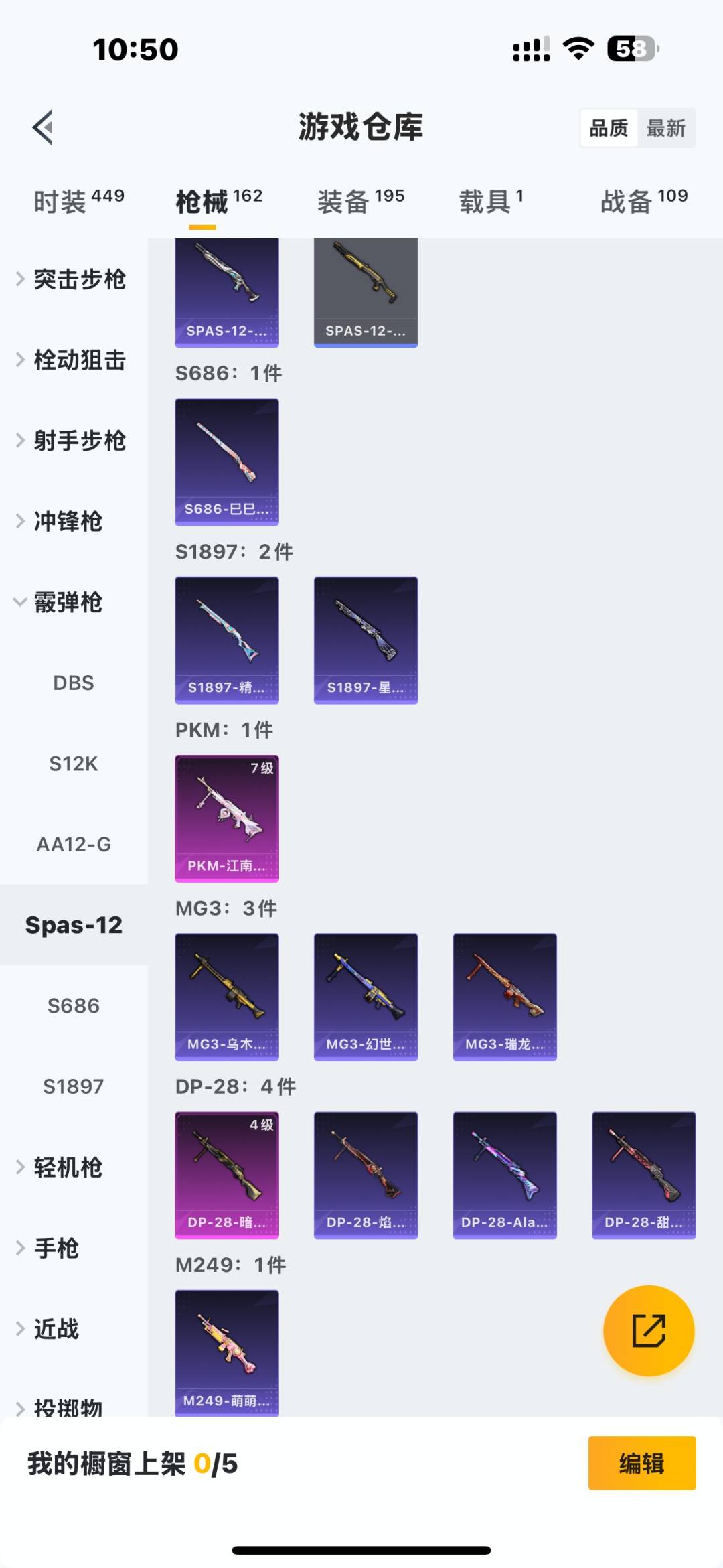 HPQM416567和平精英账号详情图17 HPQM416567和平精英账号详情图17