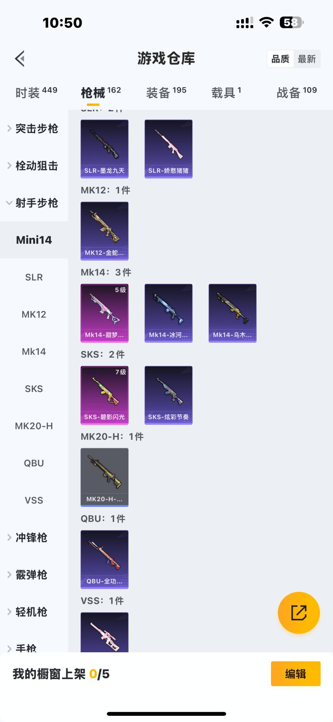 HPQM416567和平精英账号详情图19 HPQM416567和平精英账号详情图19