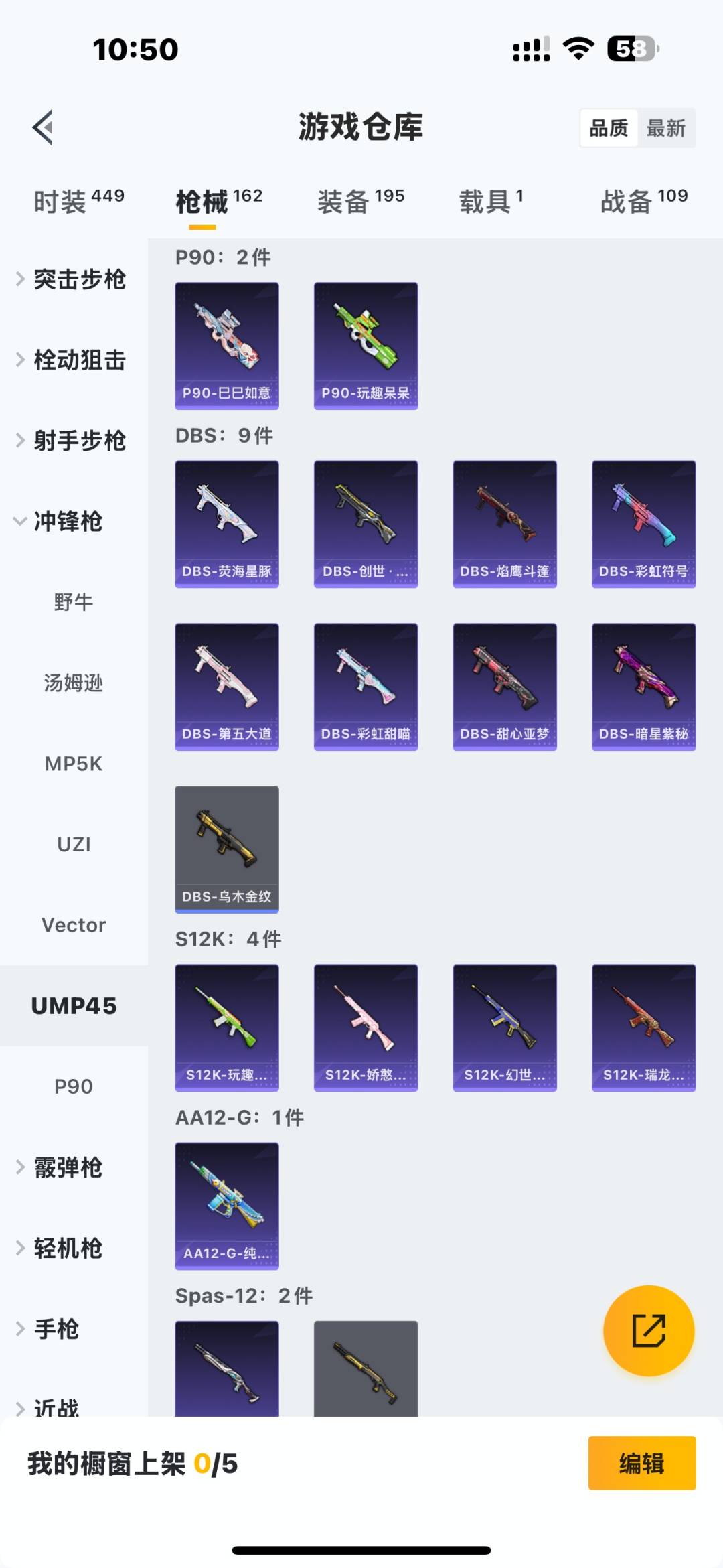 HPQM416567和平精英账号详情图21 HPQM416567和平精英账号详情图21