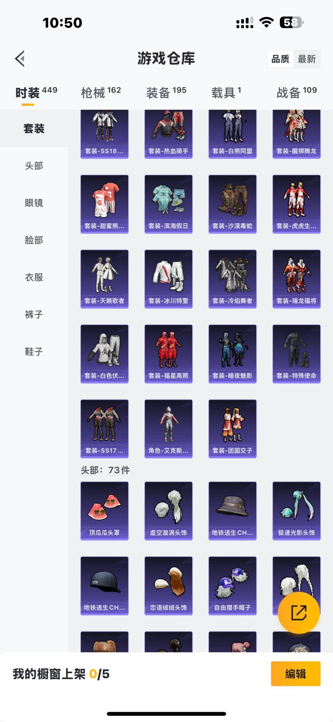 HPQM416567和平精英账号详情图20 HPQM416567和平精英账号详情图20