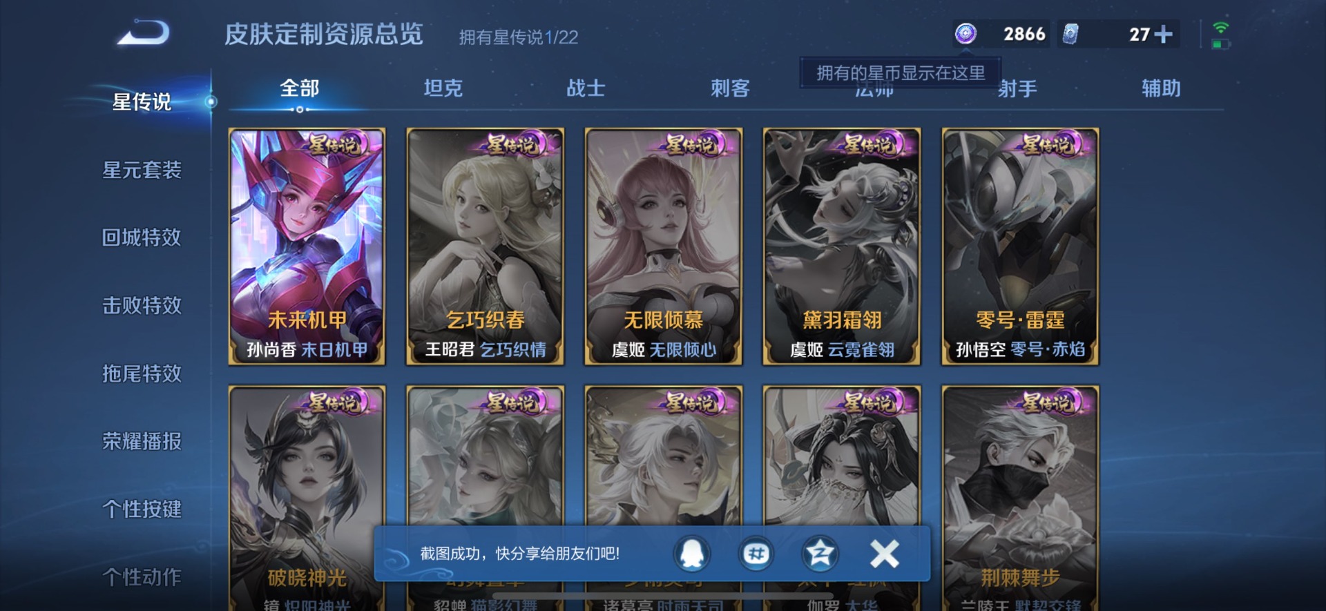 HPQM416567和平精英账号详情图31 HPQM416567和平精英账号详情图31