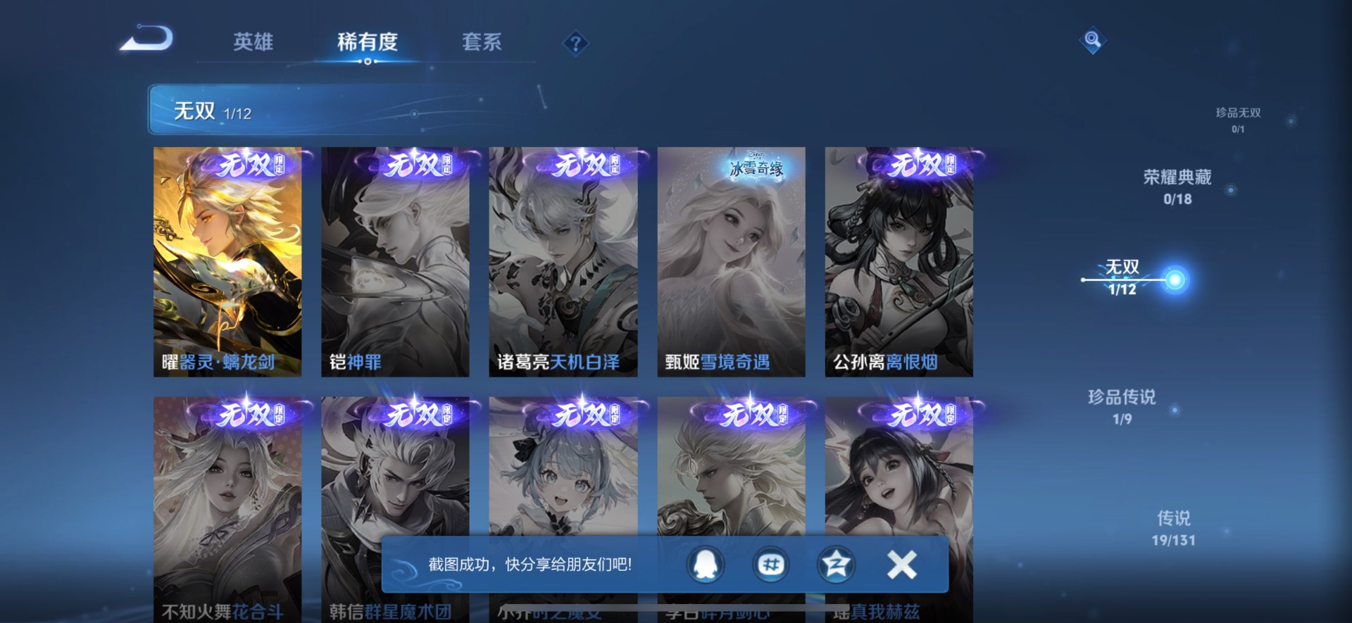 HPQM416567和平精英账号详情图33 HPQM416567和平精英账号详情图33