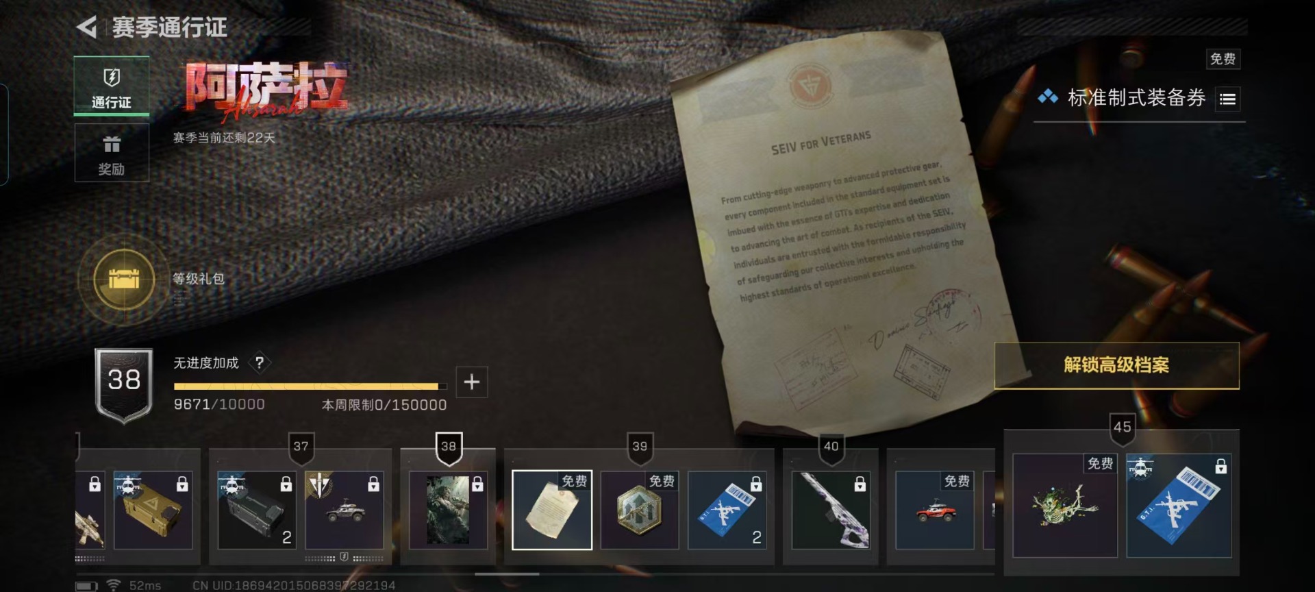 SJZQM46492三角洲行动账号详情图4