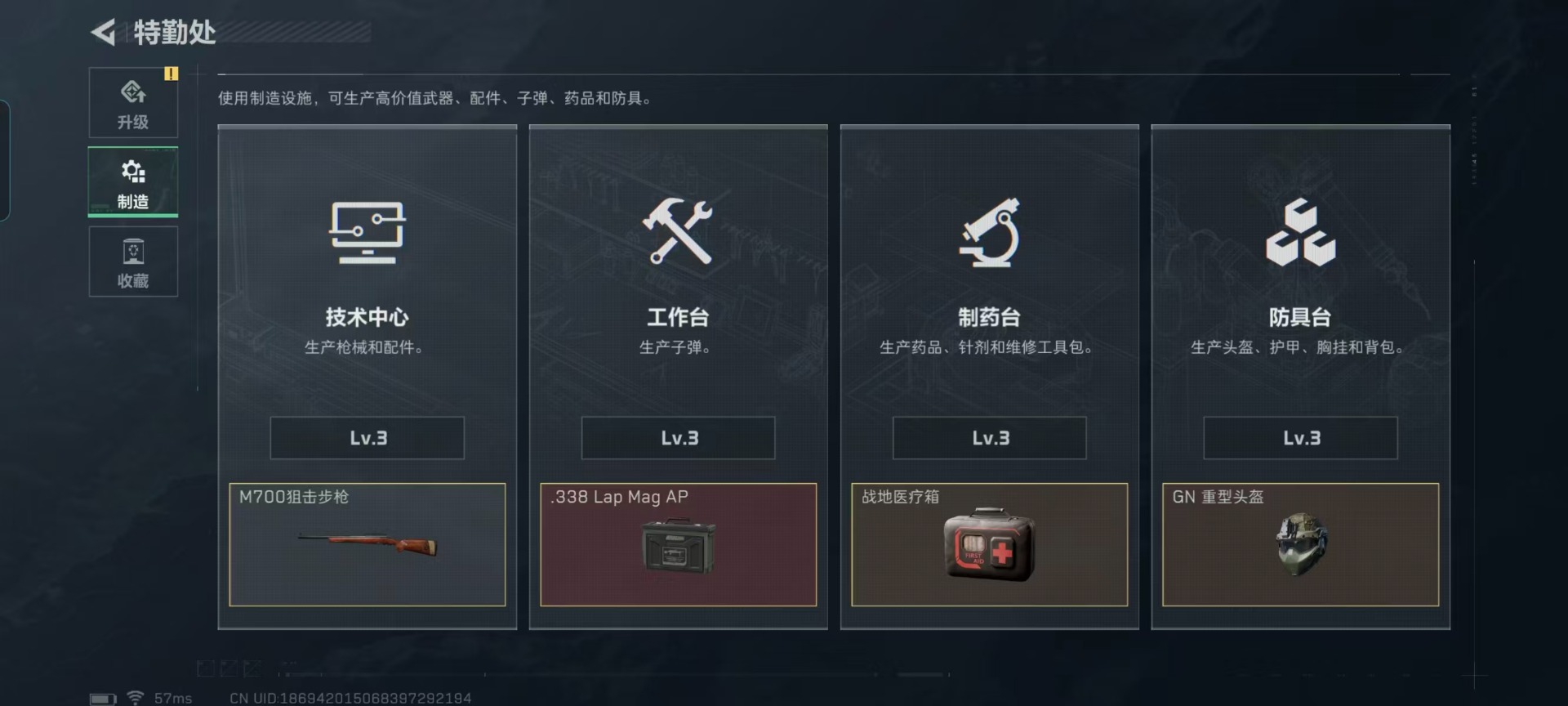 SJZQM46492三角洲行动账号详情图18