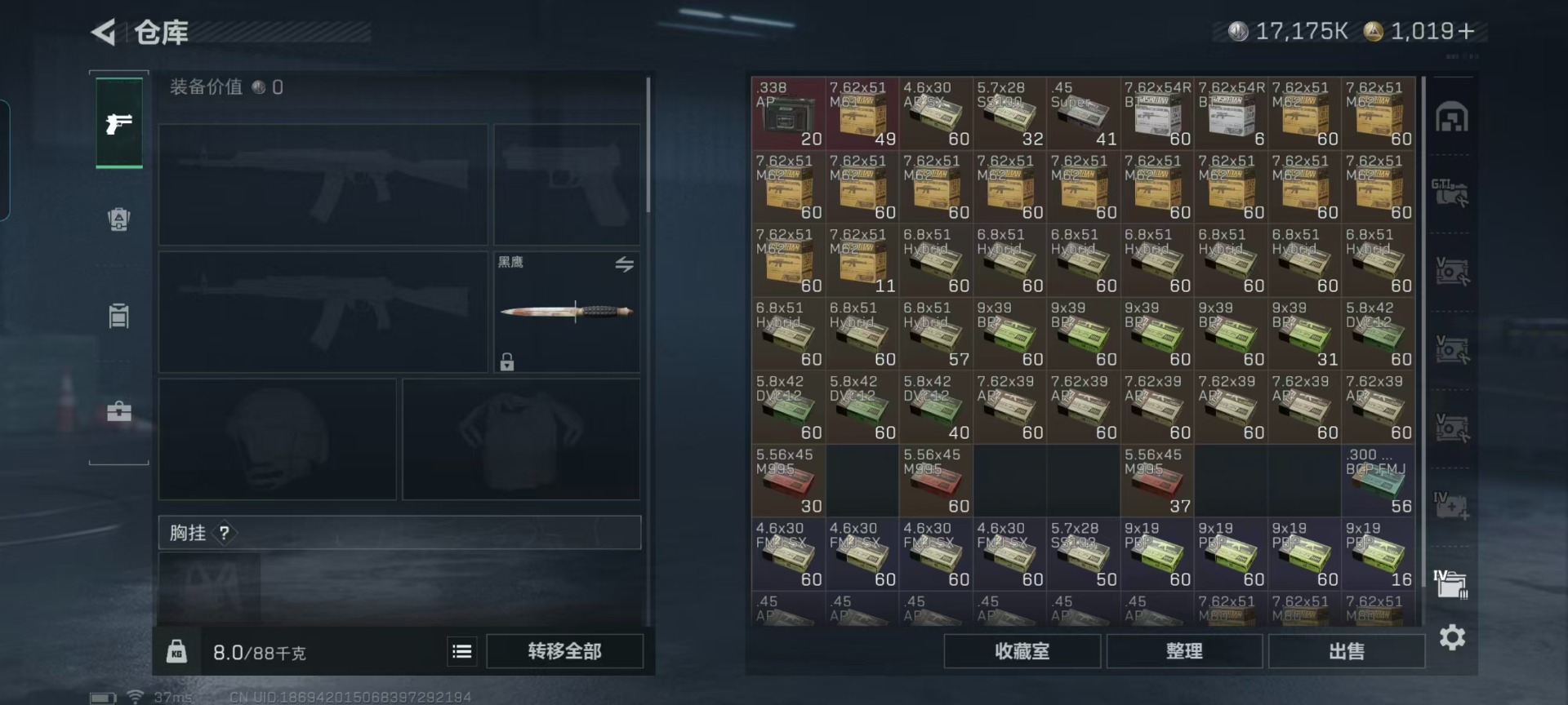 SJZQM46492三角洲行动账号详情图22