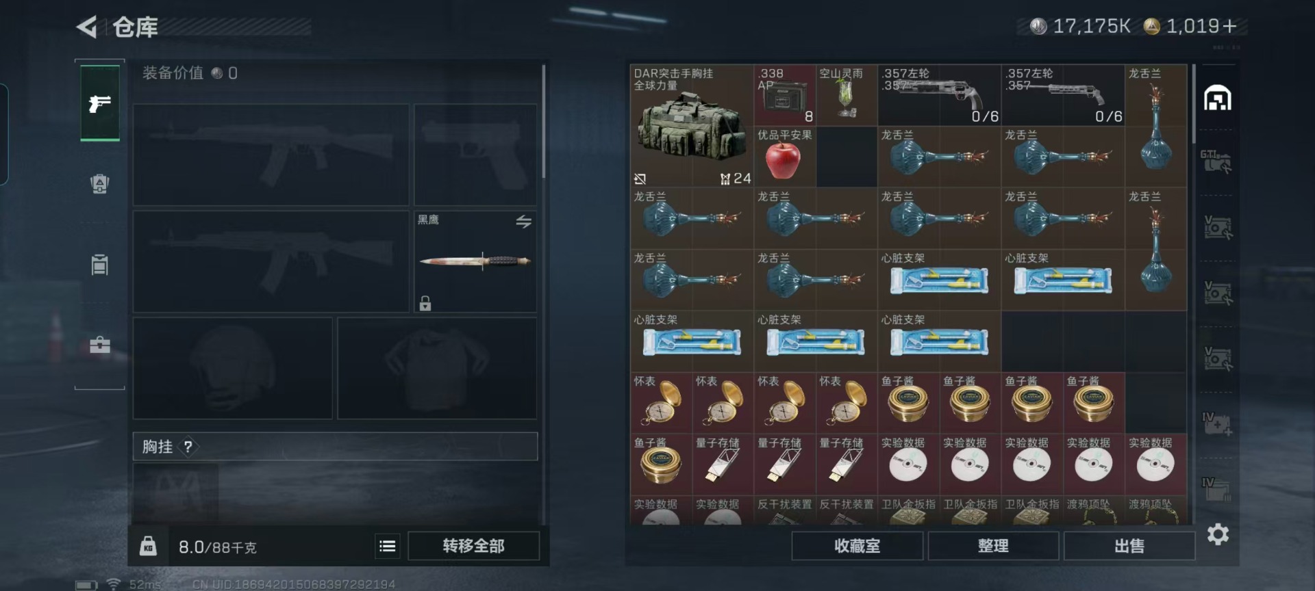 SJZQM46492三角洲行动账号详情图31