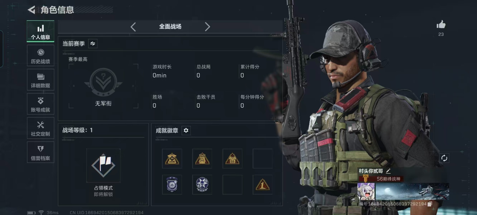 SJZQM46492三角洲行动账号详情图34