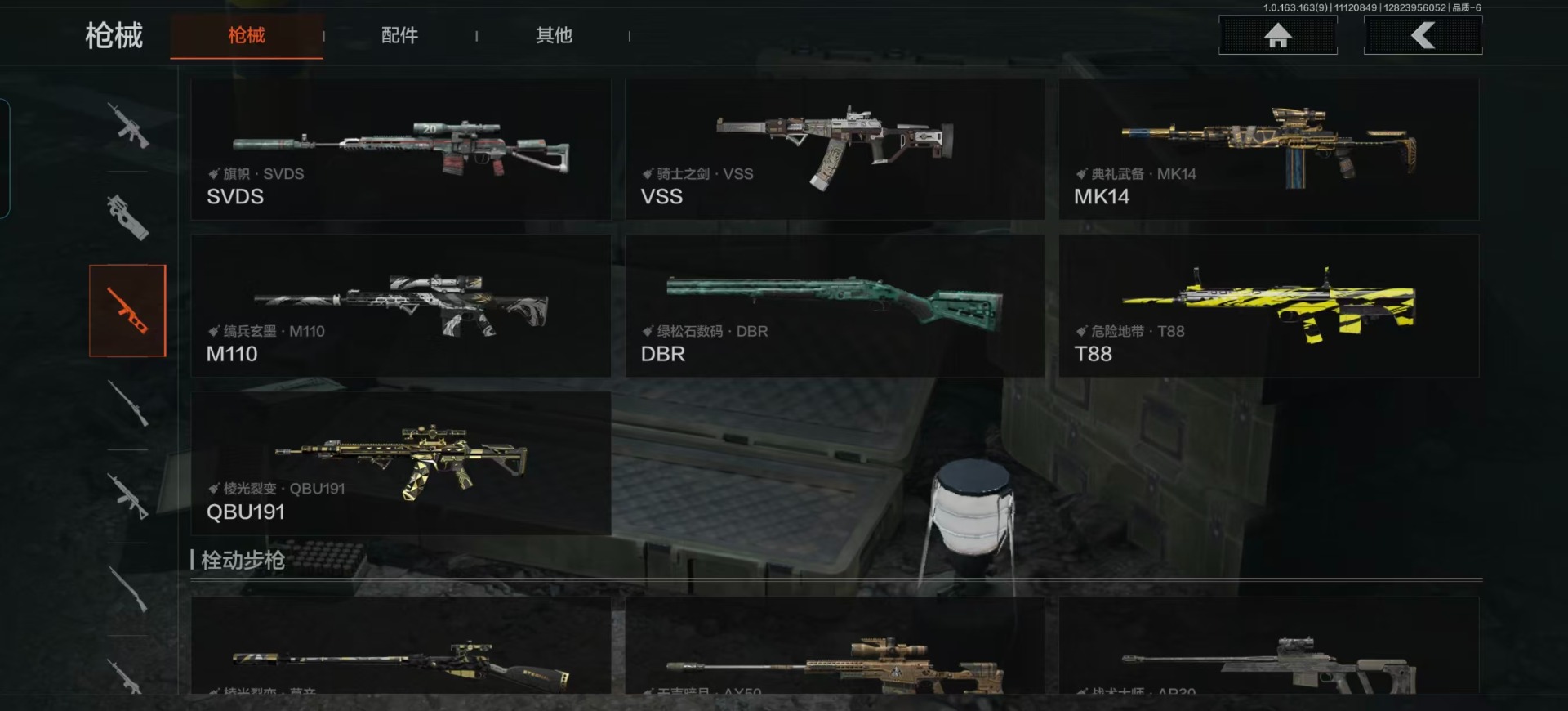 AQQM41492暗区突围账号详情图17