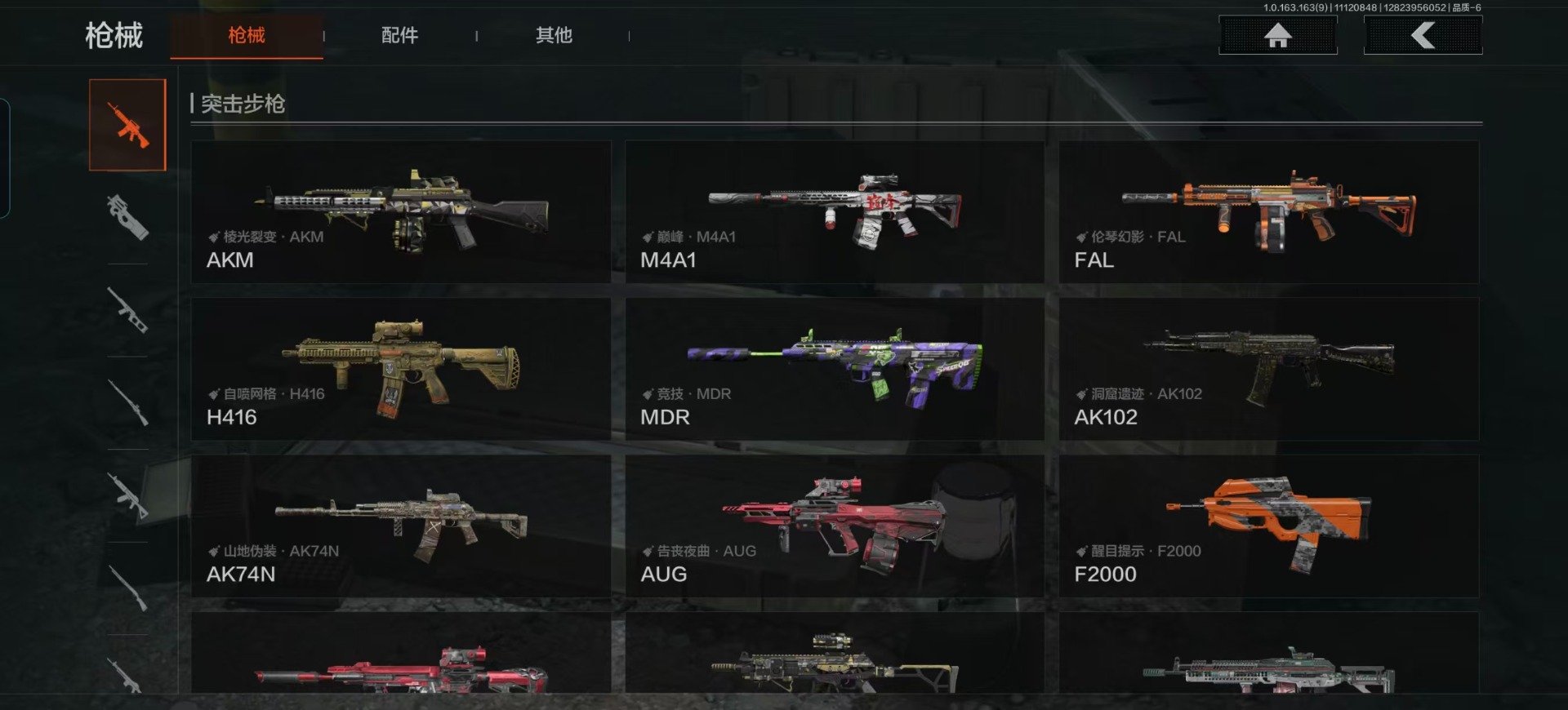 AQQM41492暗区突围账号详情图24