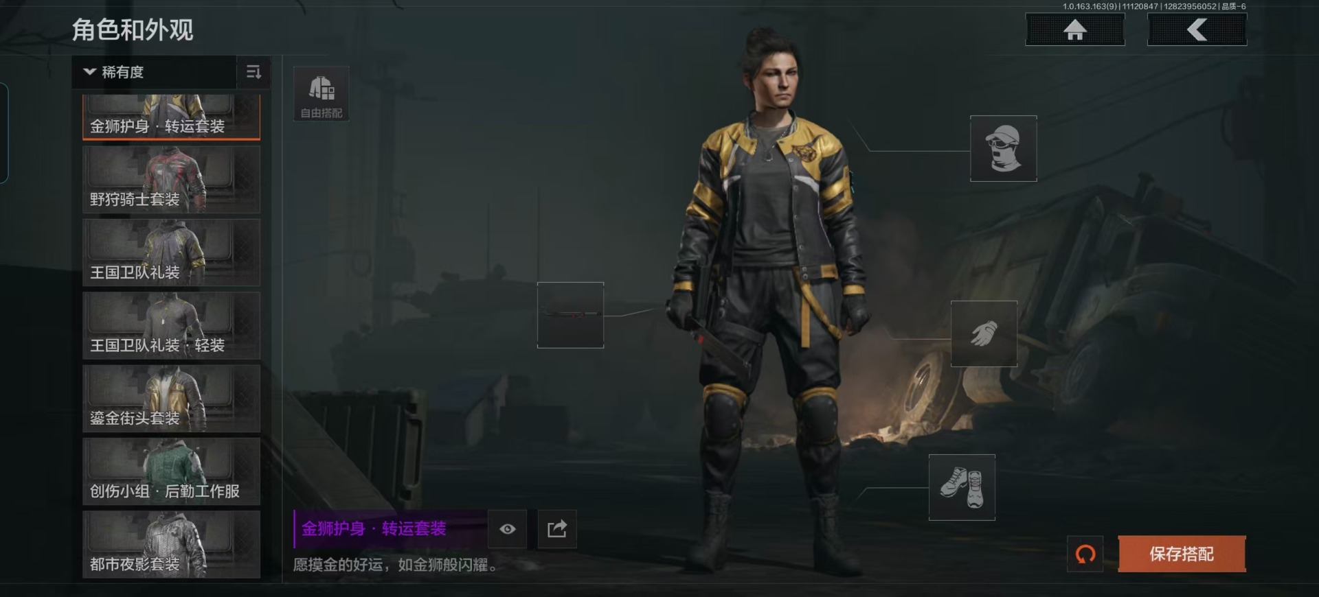 AQQM41492暗区突围账号详情图29