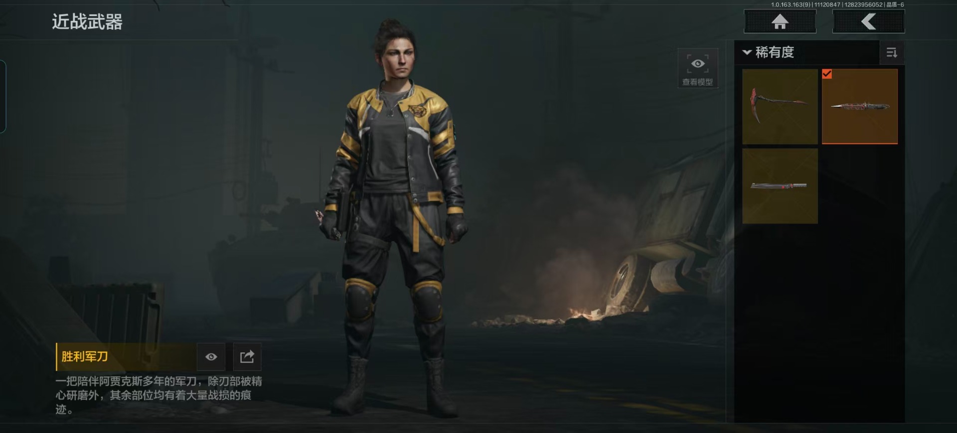 AQQM41492暗区突围账号详情图32