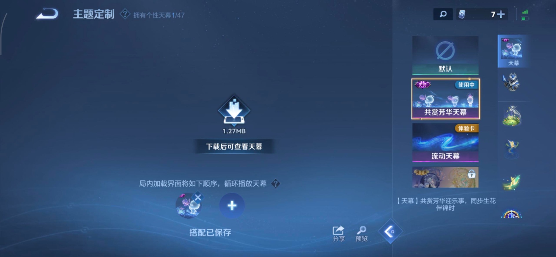 WZCMW436136王者荣耀账号详情图4