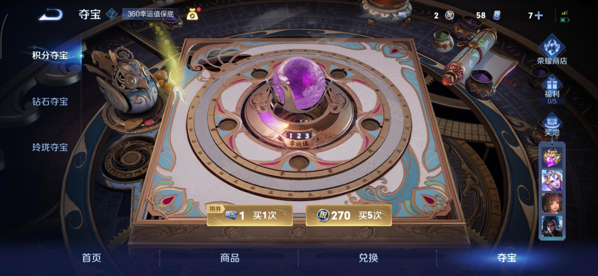 WZCMW436136王者荣耀账号详情图6