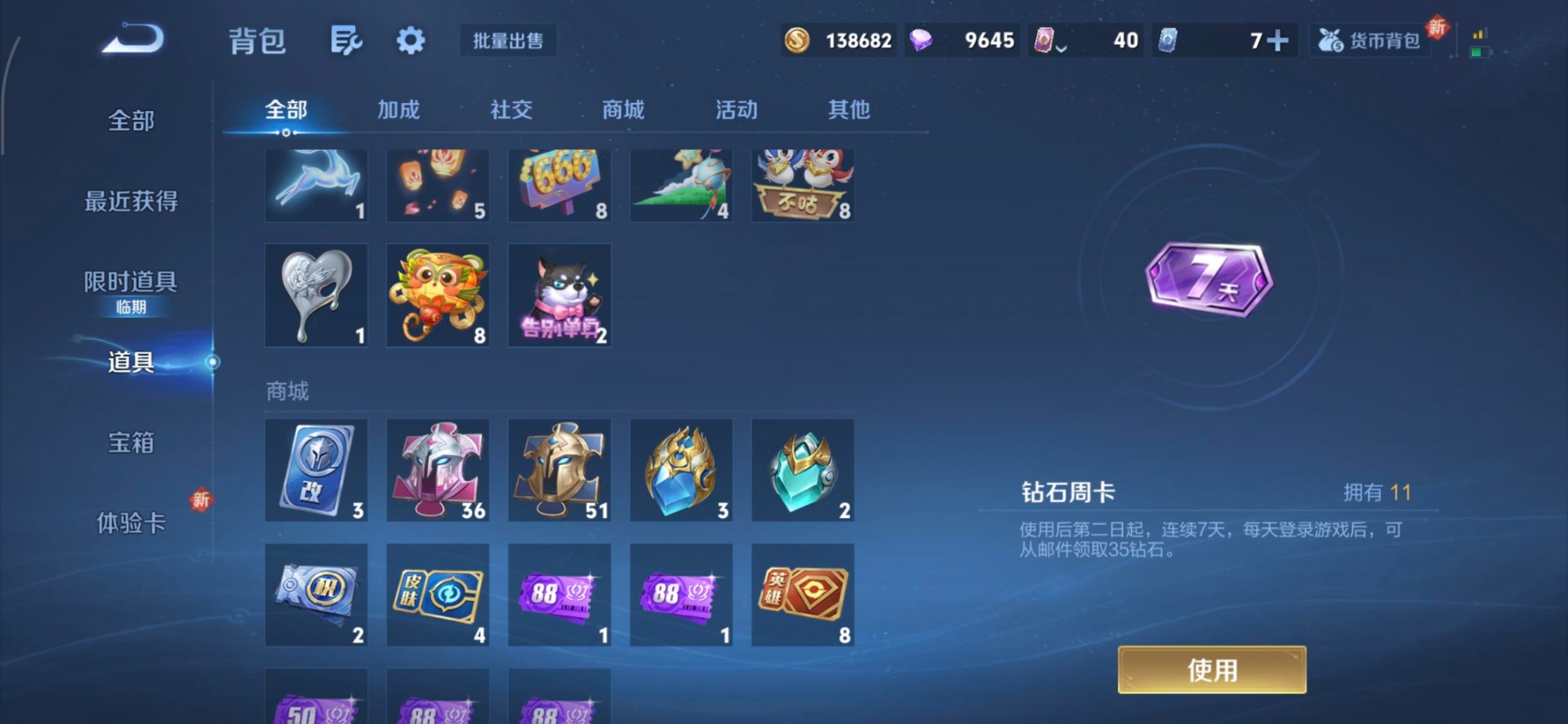 WZCMW436136王者荣耀账号详情图7