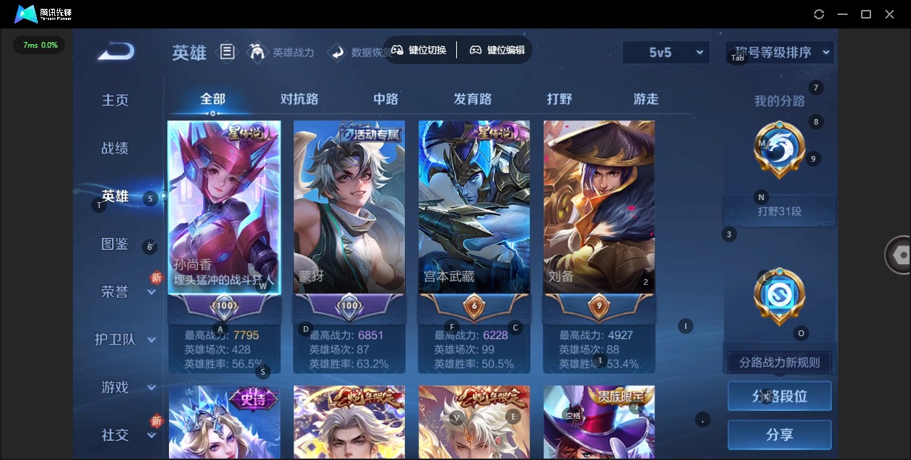 WZQM432476王者荣耀账号详情图5