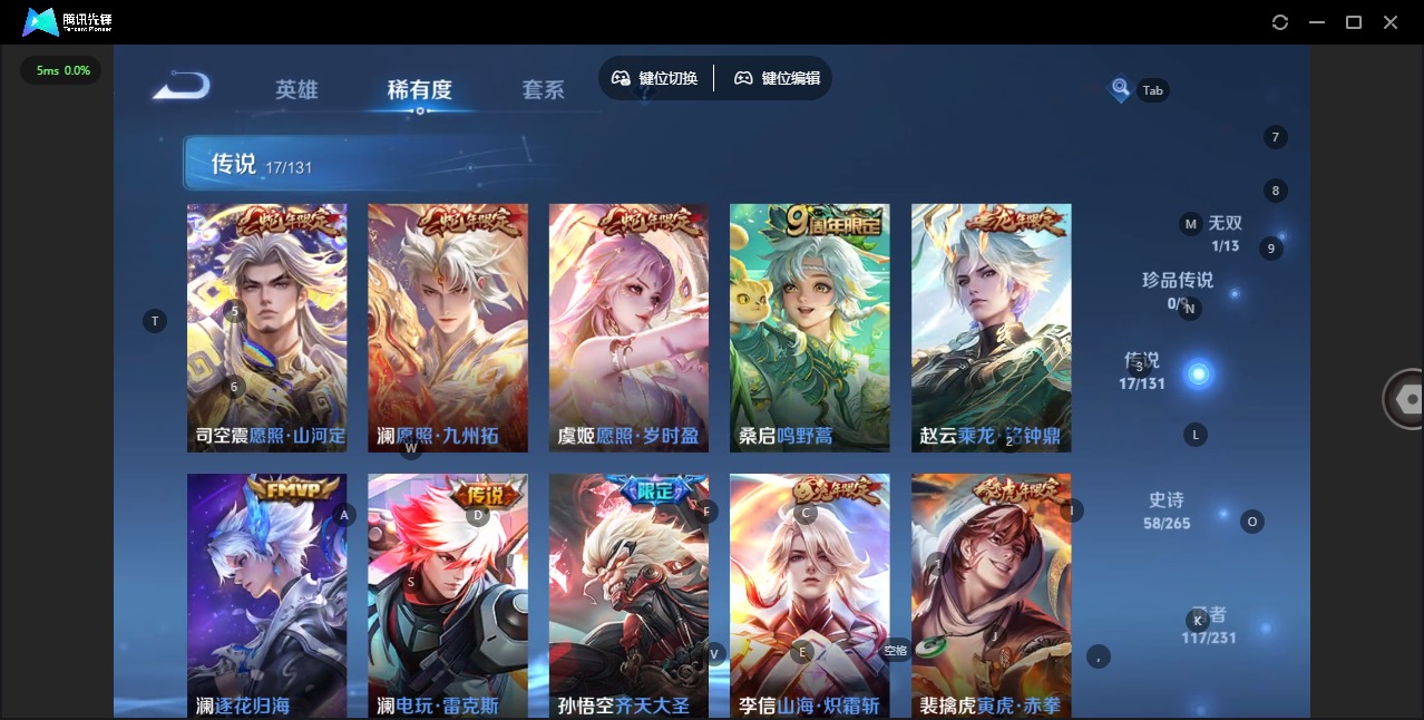 WZQM432476王者荣耀账号详情图8