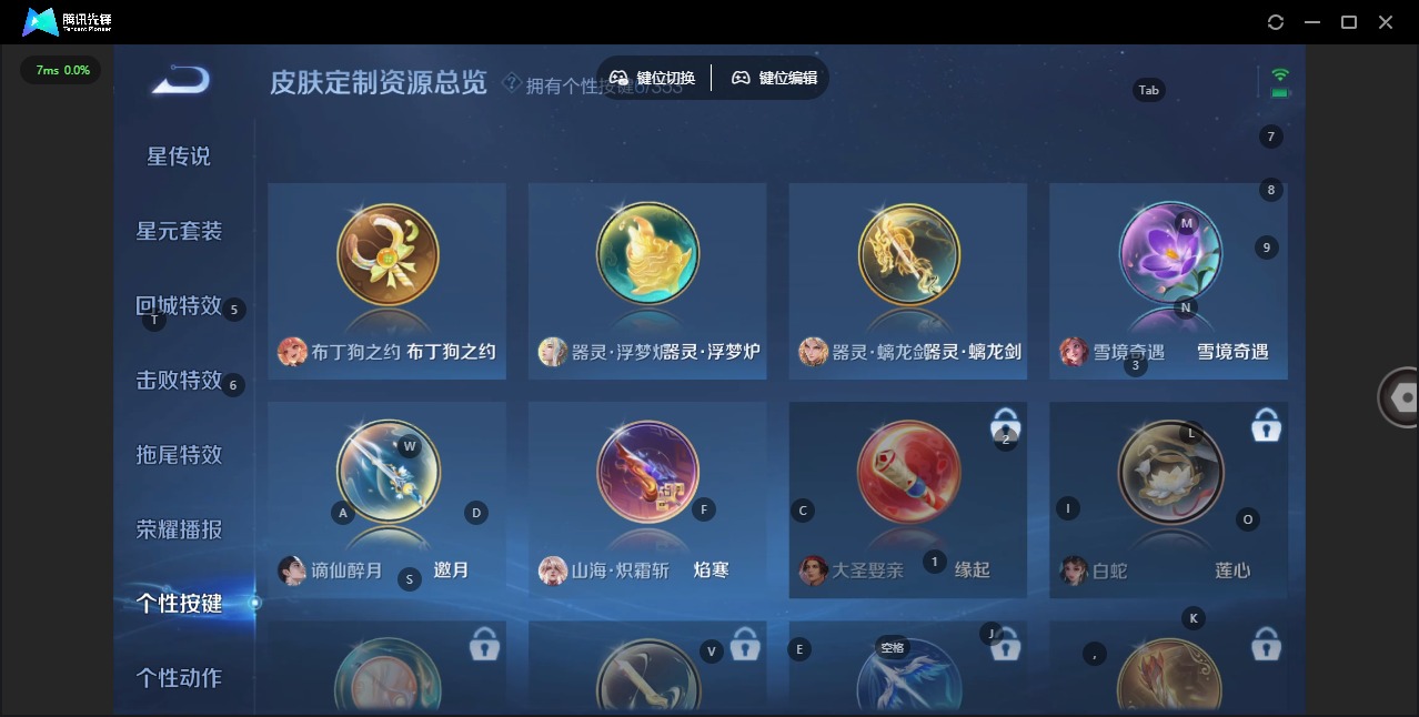 WZQM432476王者荣耀账号详情图15