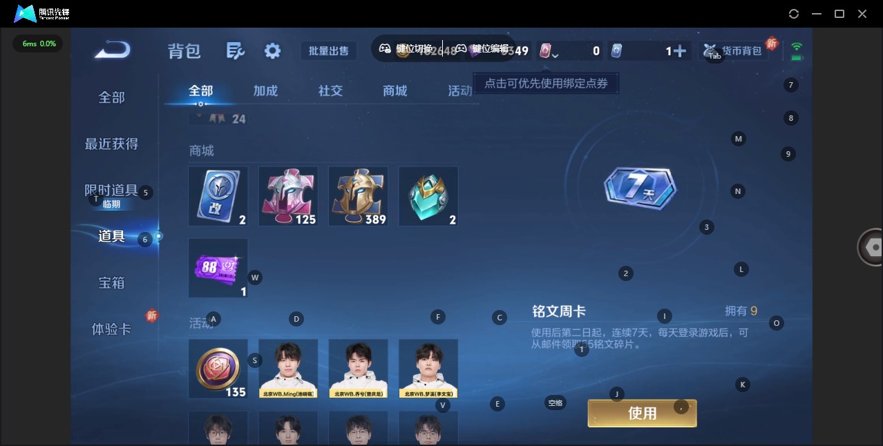 WZQM432476王者荣耀账号详情图14