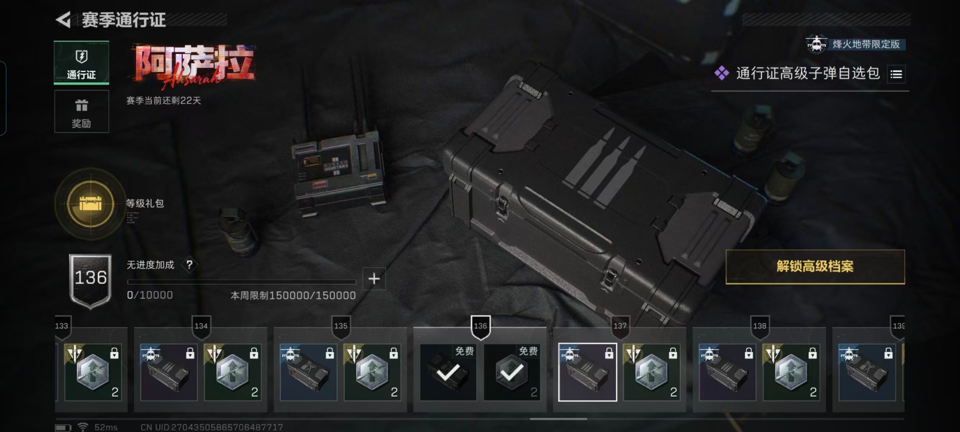 SJZQM46506三角洲行动账号详情图4 SJZQM46506三角洲行动账号详情图4