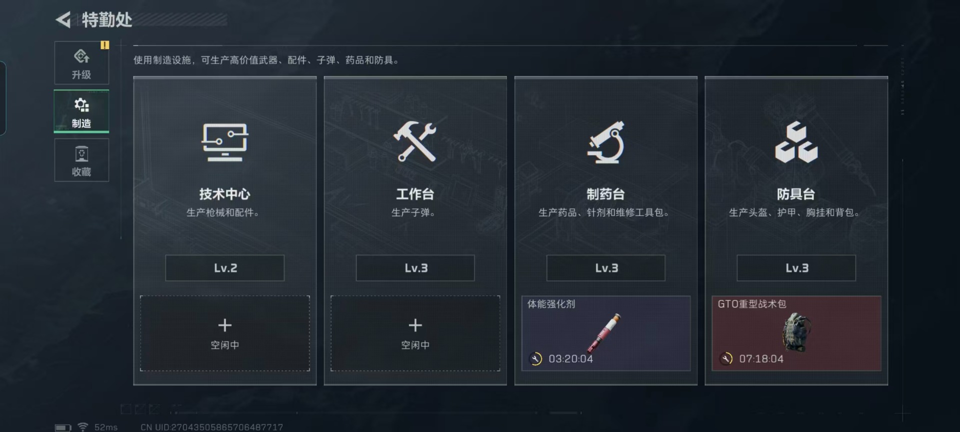 SJZQM46506三角洲行动账号详情图13 SJZQM46506三角洲行动账号详情图13