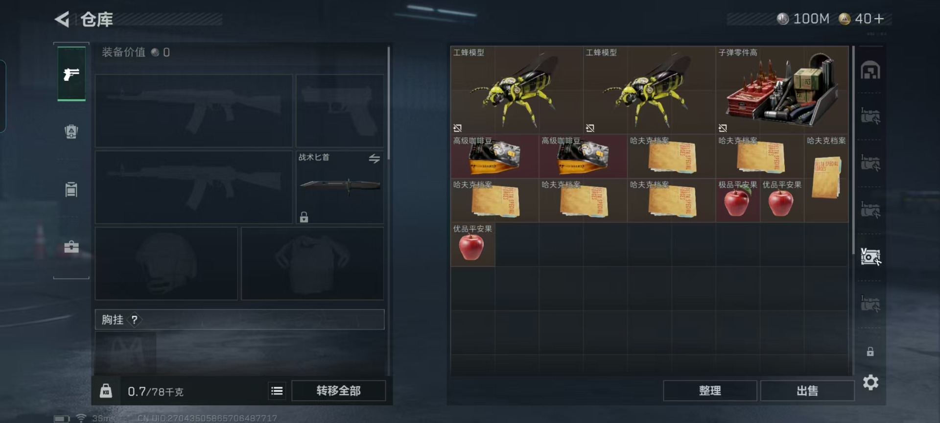 SJZQM46506三角洲行动账号详情图17 SJZQM46506三角洲行动账号详情图17