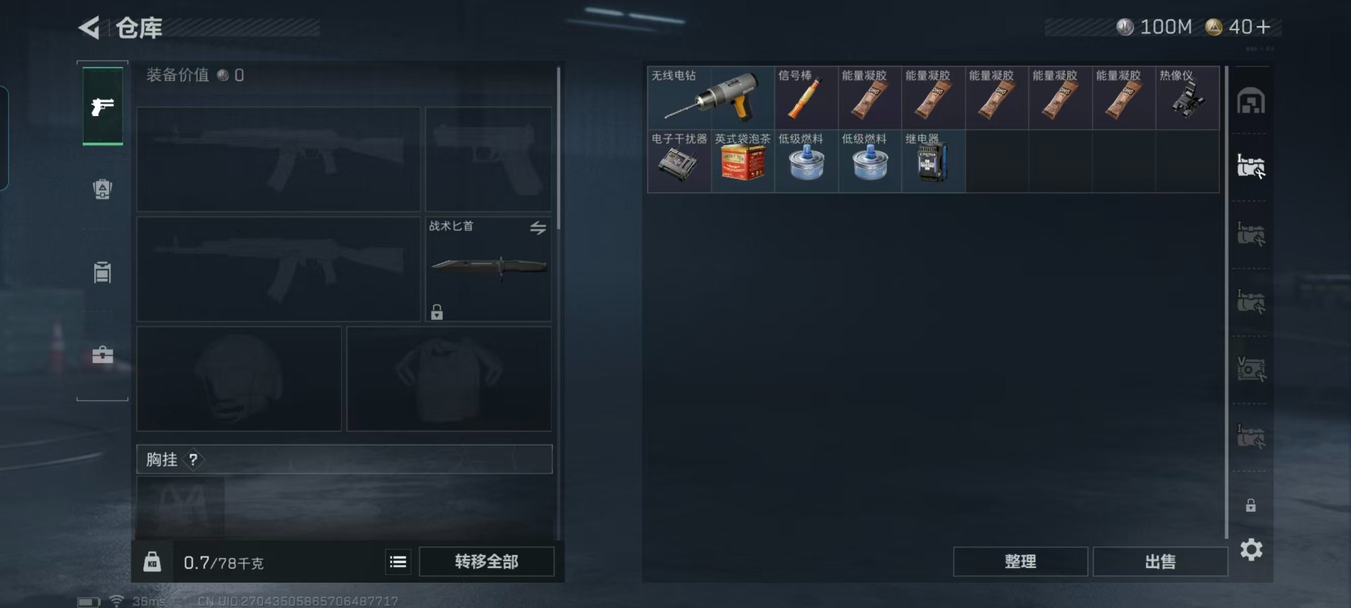 SJZQM46506三角洲行动账号详情图18 SJZQM46506三角洲行动账号详情图18