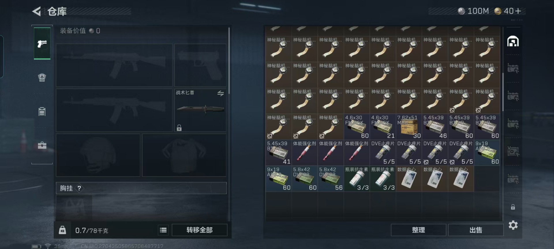 SJZQM46506三角洲行动账号详情图19 SJZQM46506三角洲行动账号详情图19