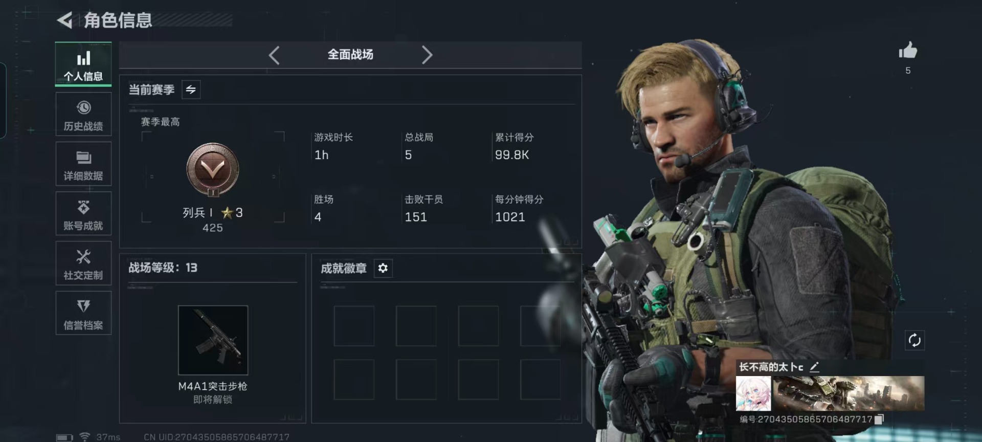 SJZQM46506三角洲行动账号详情图21 SJZQM46506三角洲行动账号详情图21