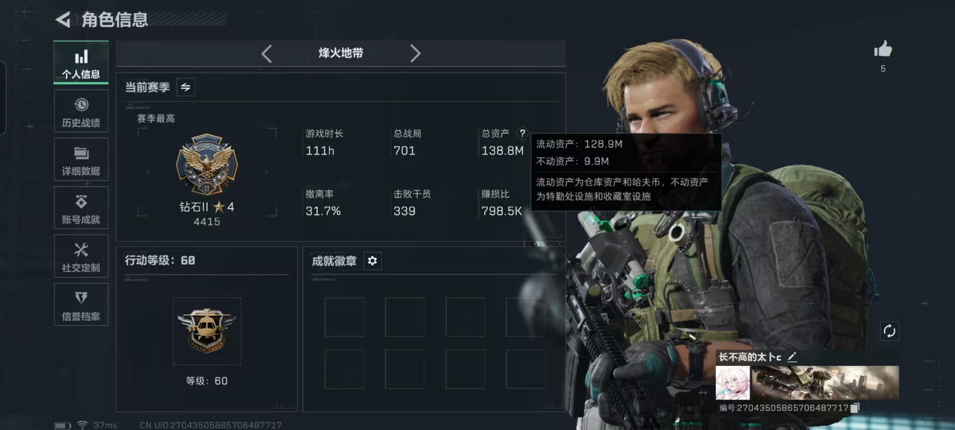 SJZQM46506三角洲行动账号详情图22 SJZQM46506三角洲行动账号详情图22